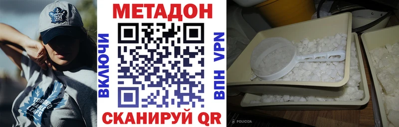 МЕТАДОН кристалл  Тутаев 