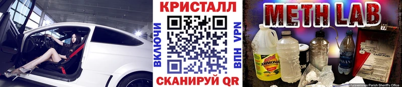 МЕТАМФЕТАМИН кристалл Тутаев